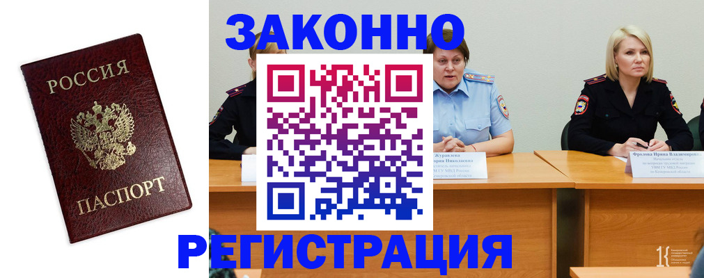 прописка законно в Чаплыгине