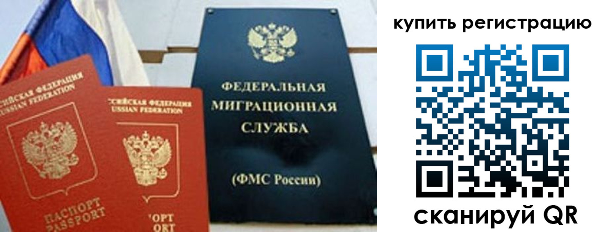 временная регистрация для всех в Чаплыгине