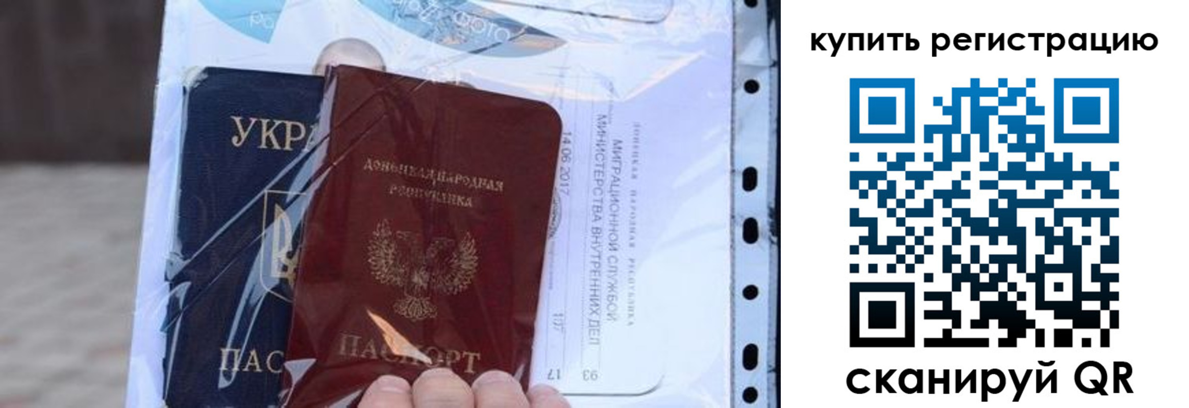 прописка для работы в Чаплыгине