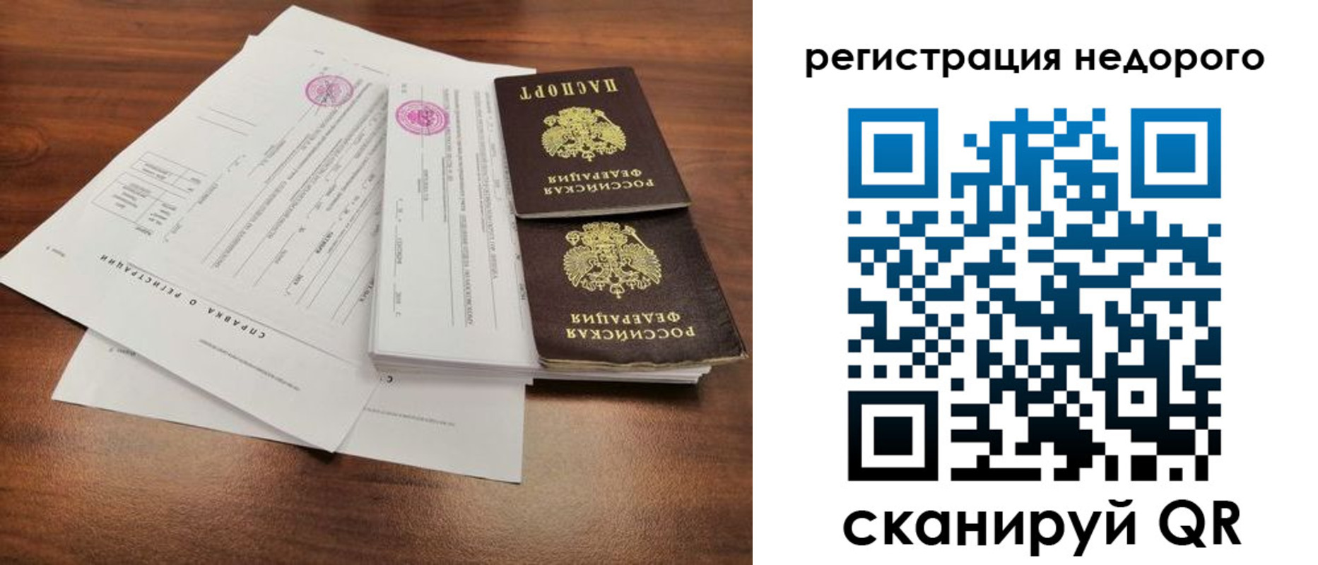 регистрация для школы в Чаплыгине