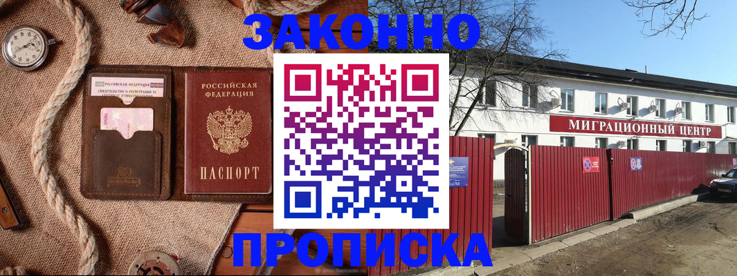 прописка поиск в Чаплыгине