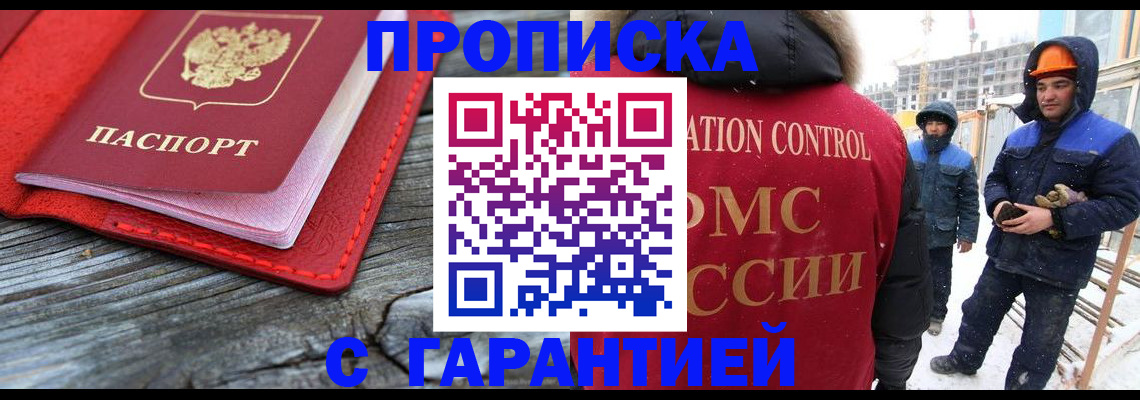 временная регистрация для школы в Чаплыгине