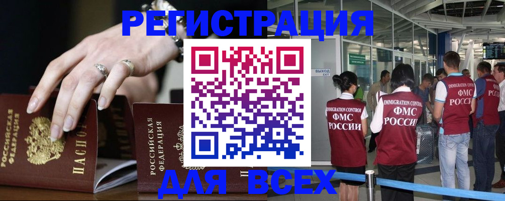 прописка в Чаплыгине