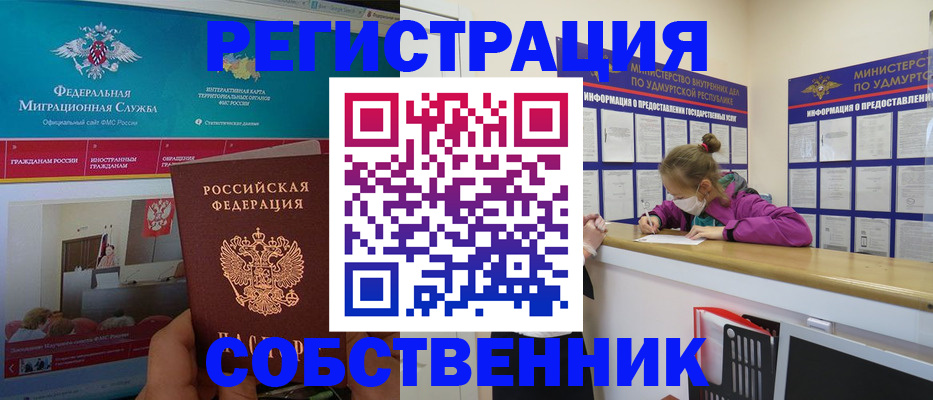 временная регистрация поиск в Чаплыгине