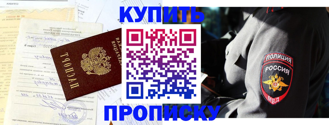 прописка регистрация в Чаплыгине