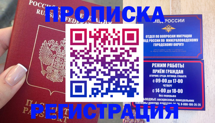 прописка 2025 в Чаплыгине