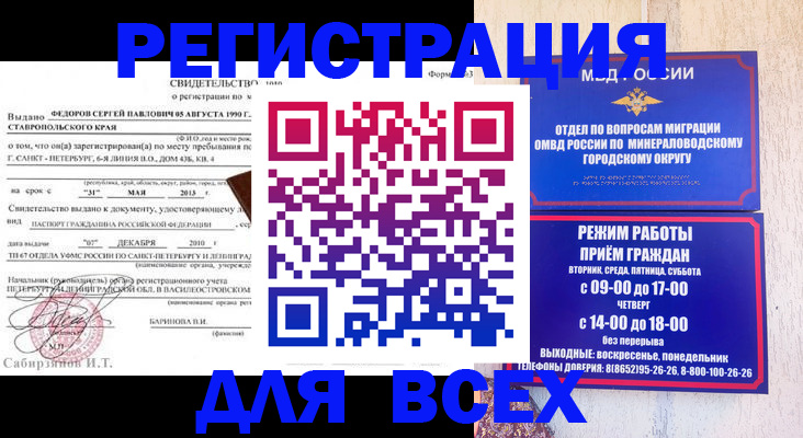 временная регистрация поиск в Чаплыгине